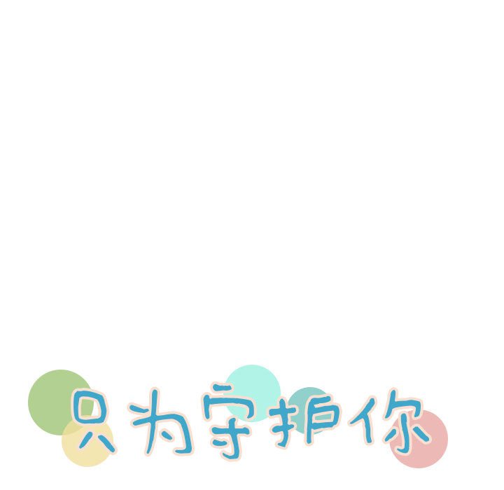 第51話 - 第8张