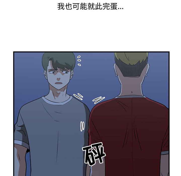 第51話 - 第85张