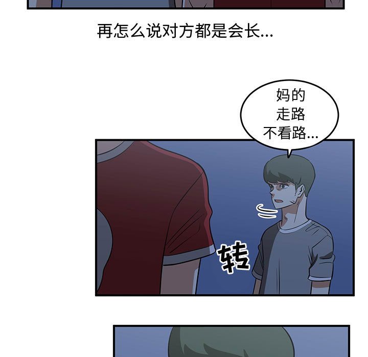 第51話 - 第86张