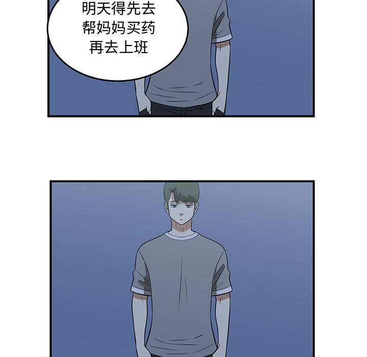 第51話 - 第90张