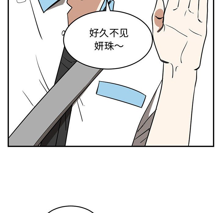 第52話 - 第13张