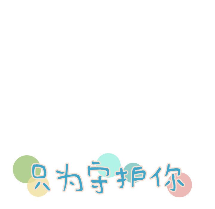 第52話 - 第18张