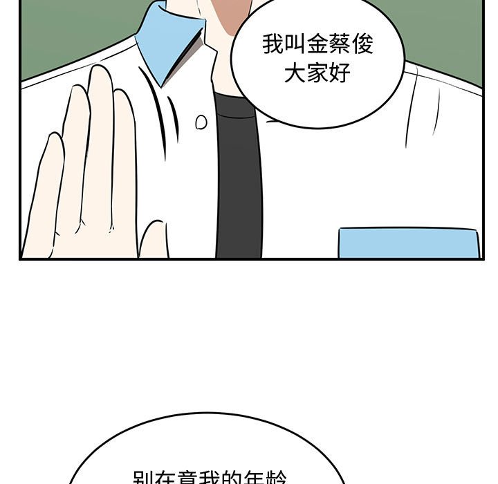 第52話 - 第26张