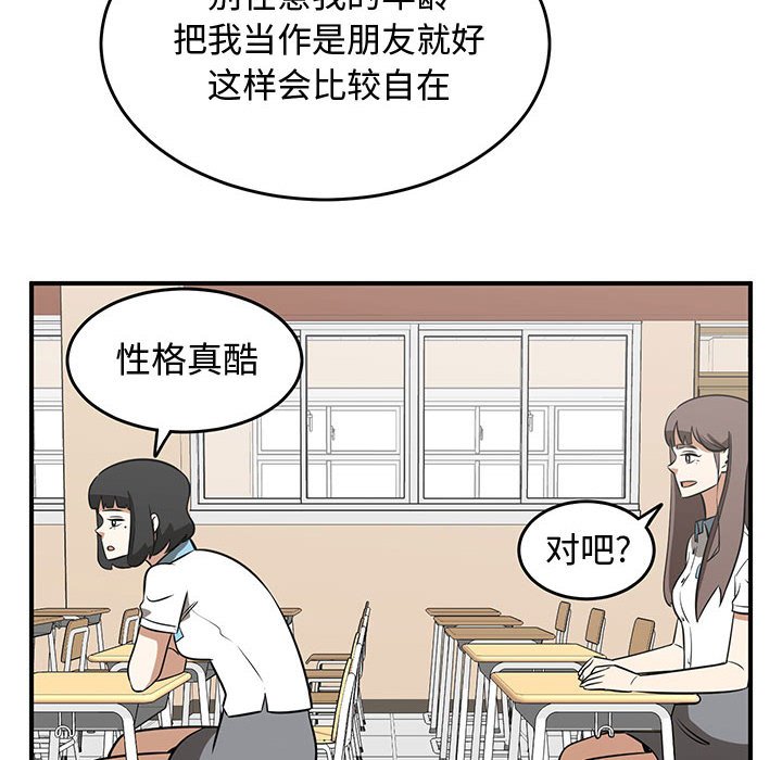 第52話 - 第27张