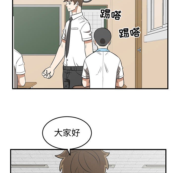 第52話 - 第33张