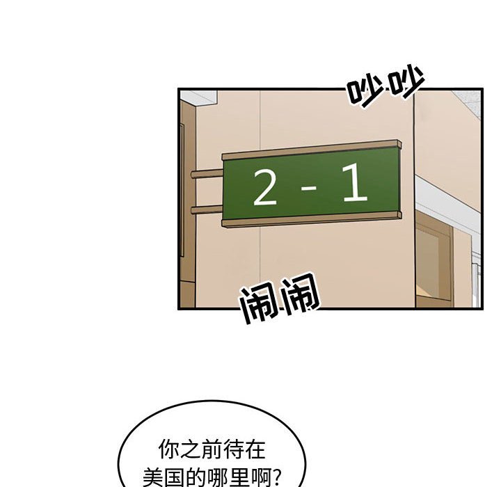 第52話 - 第45张