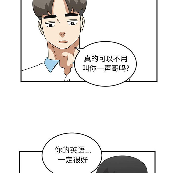 第52話 - 第49张