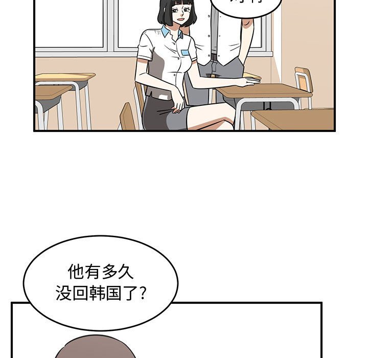 第52話 - 第52张