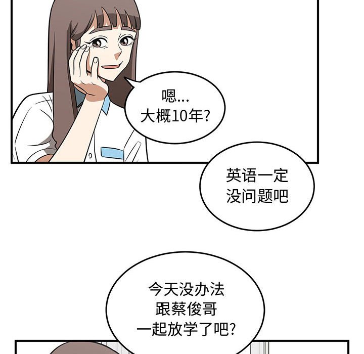 第52話 - 第53张