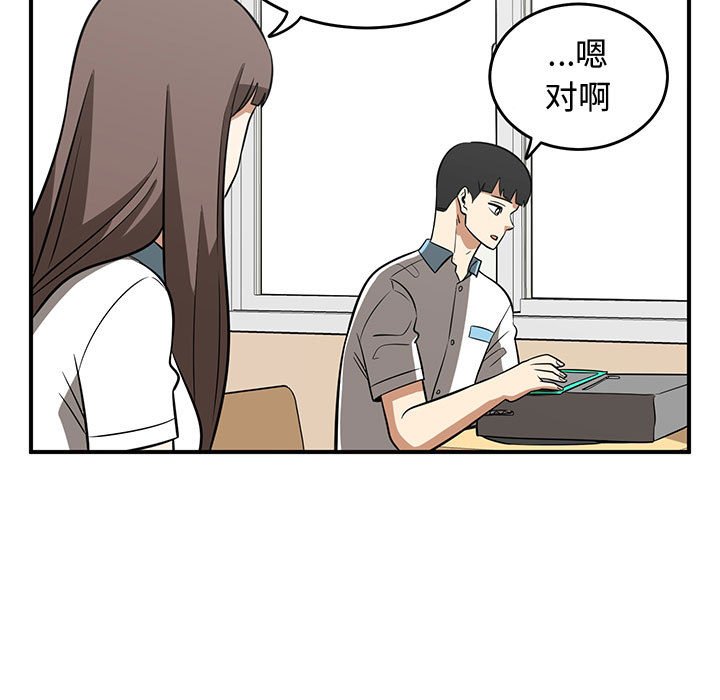 第52話 - 第54张