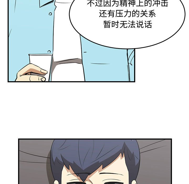 第53話 - 第10张