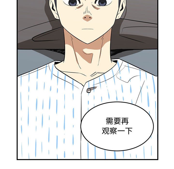 第53話 - 第11张