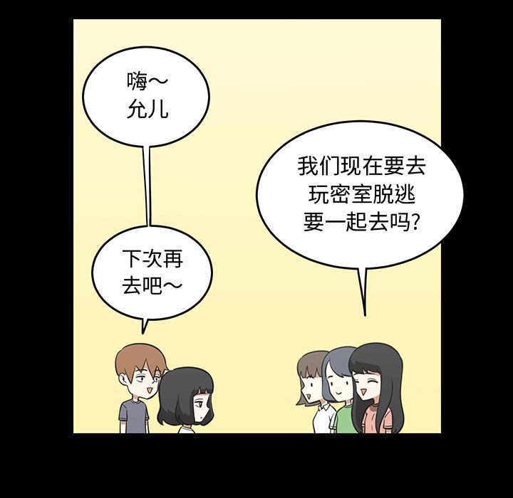 第53話 - 第22张