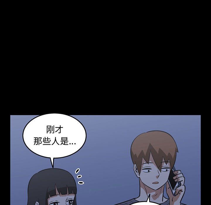 第53話 - 第23张