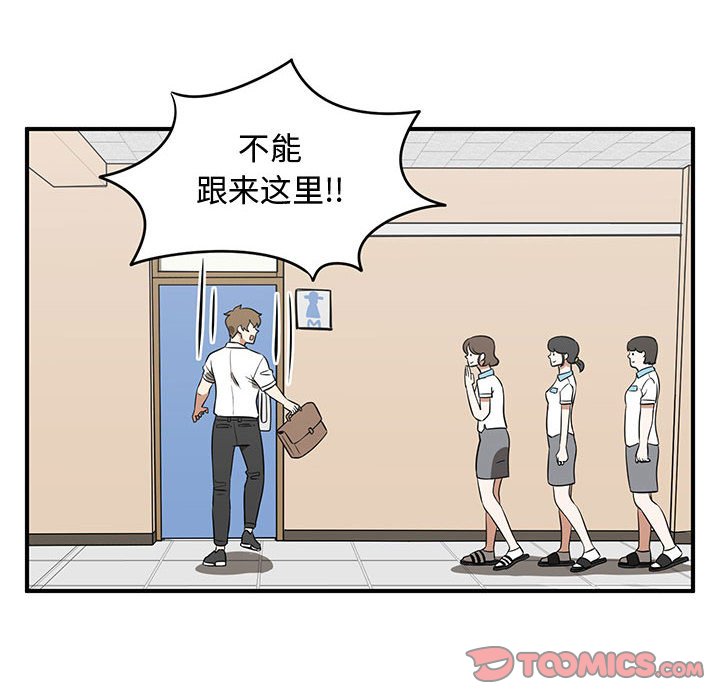第53話 - 第33张