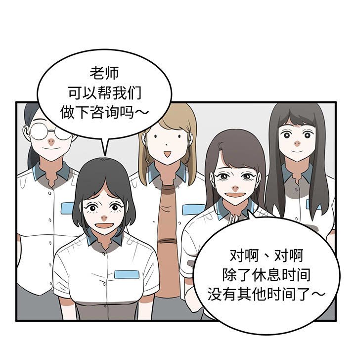 第53話 - 第34张