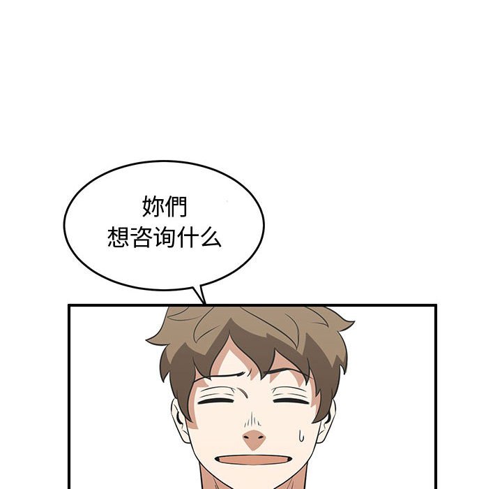 第53話 - 第35张