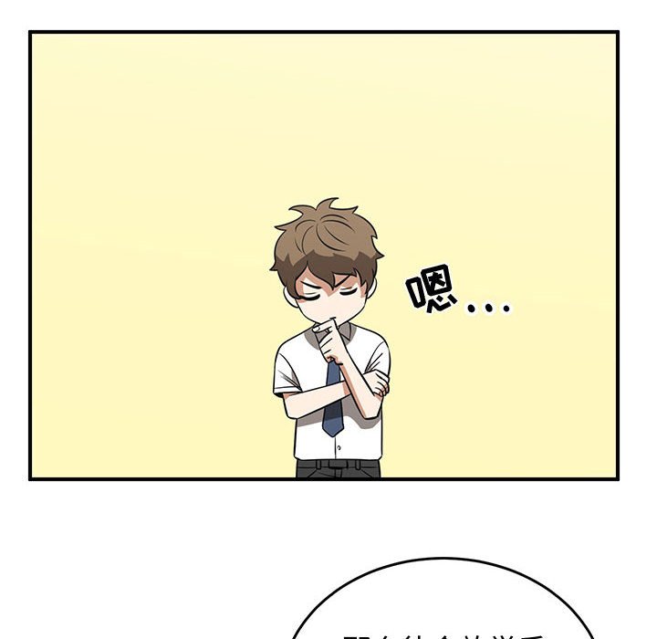 第53話 - 第37张