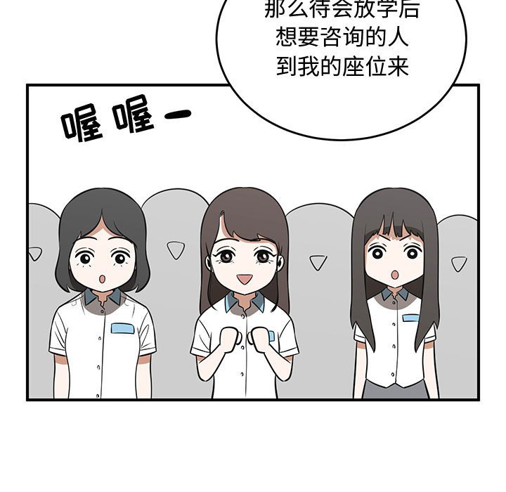 第53話 - 第38张
