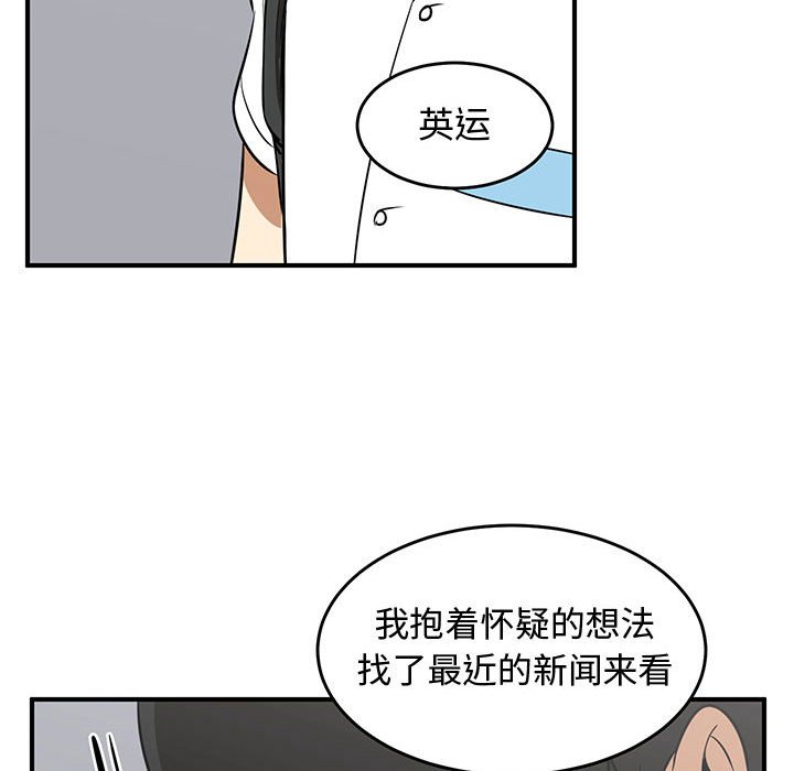 第53話 - 第47张