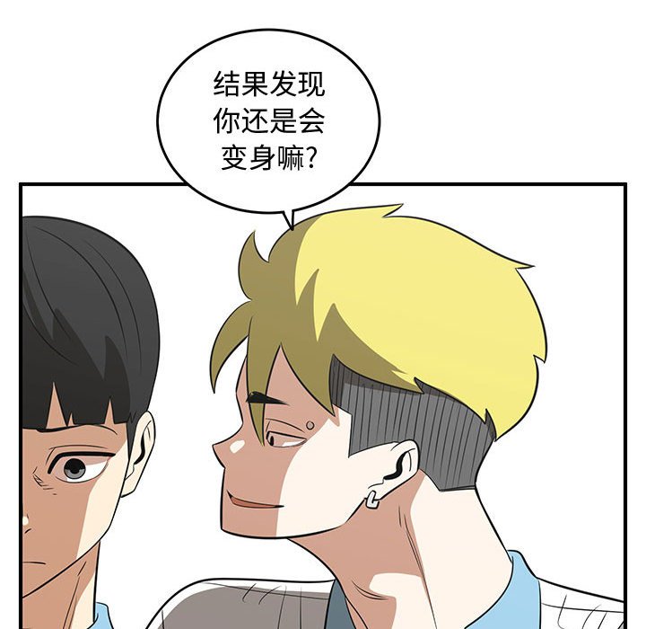 第53話 - 第49张