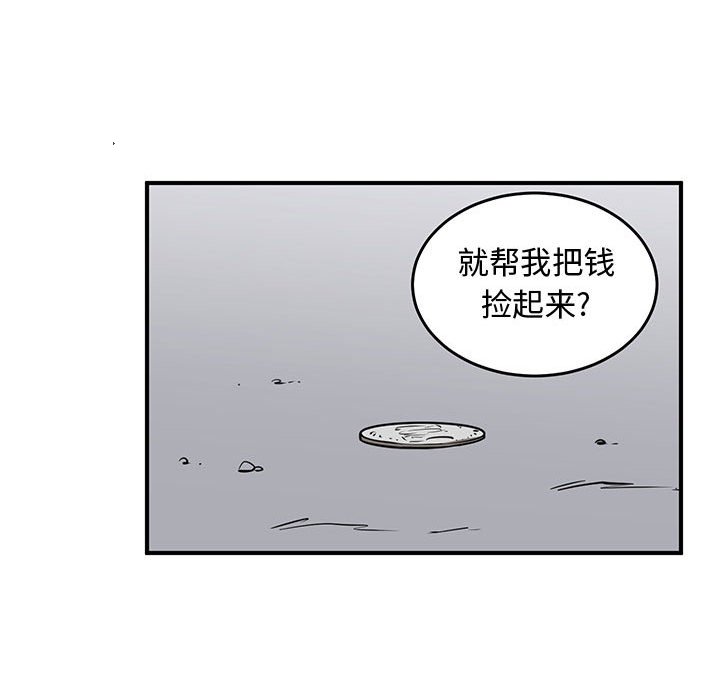 第53話 - 第52张