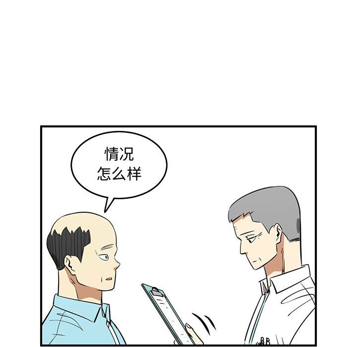第53話 - 第7张