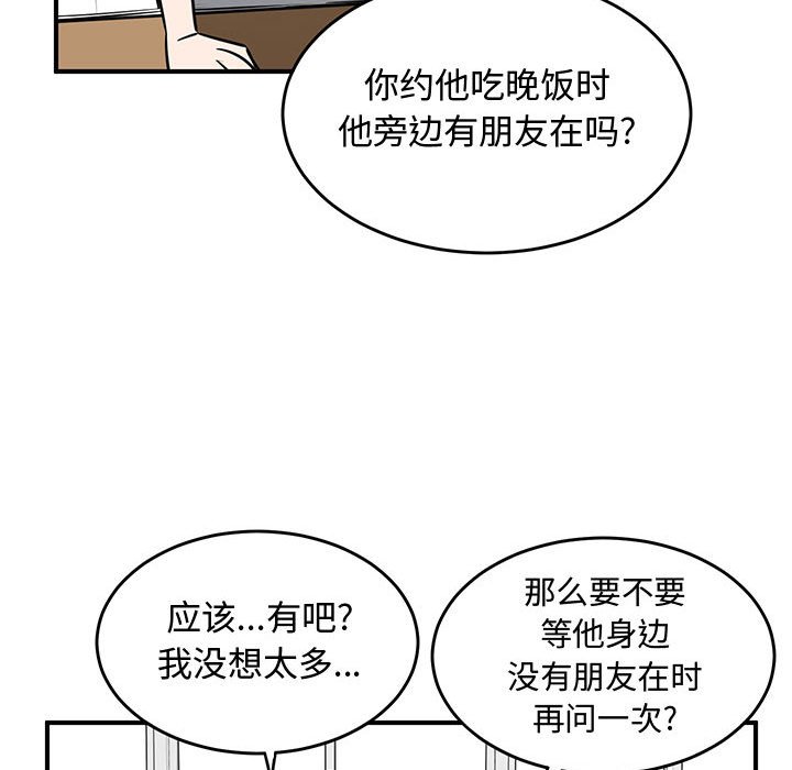 第53話 - 第72张