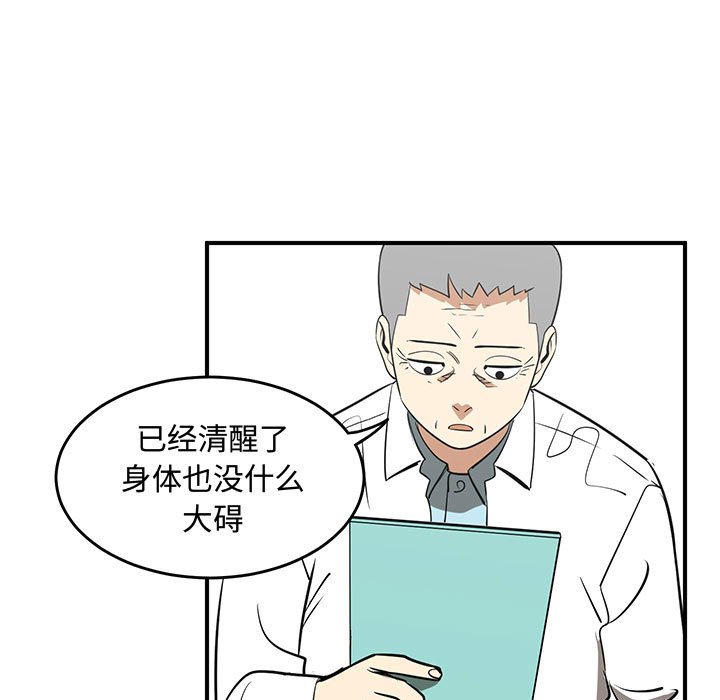 第53話 - 第8张