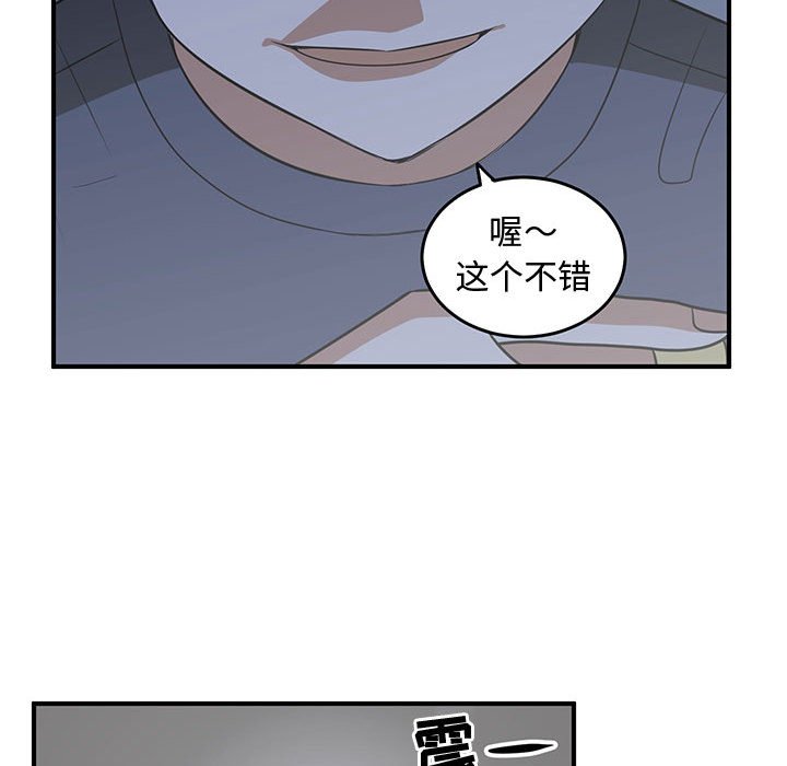 第53話 - 第87张