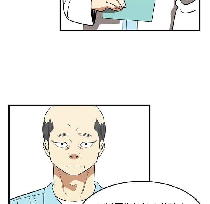 第53話 - 第9张