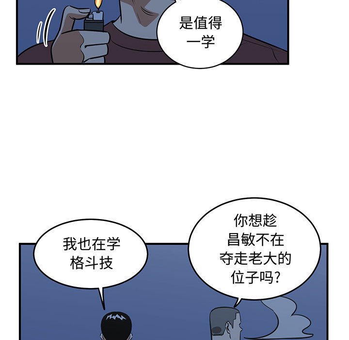 第54話 - 第14张