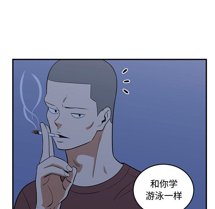第54話 - 第17张