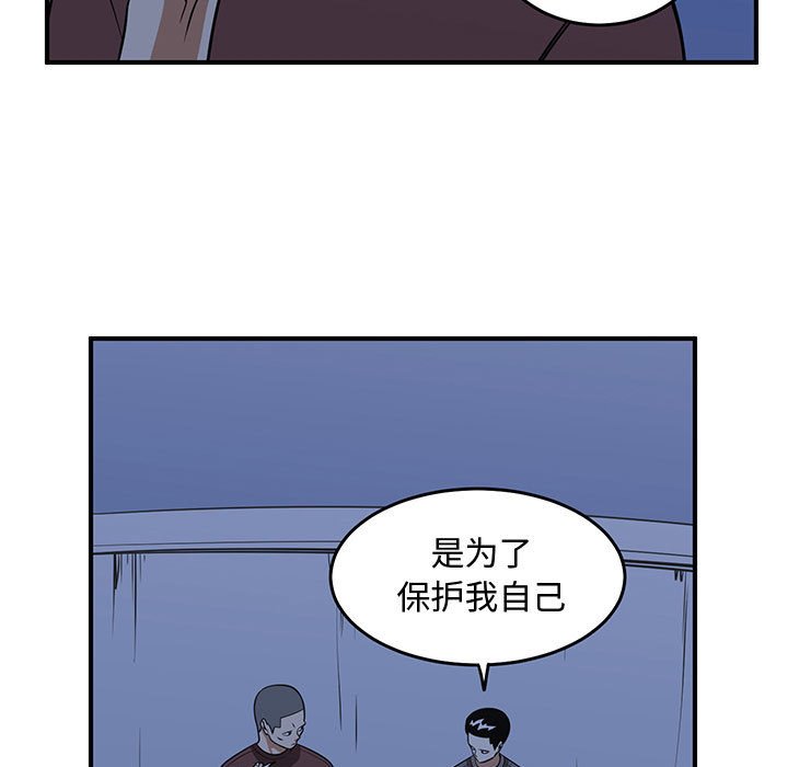 第54話 - 第18张