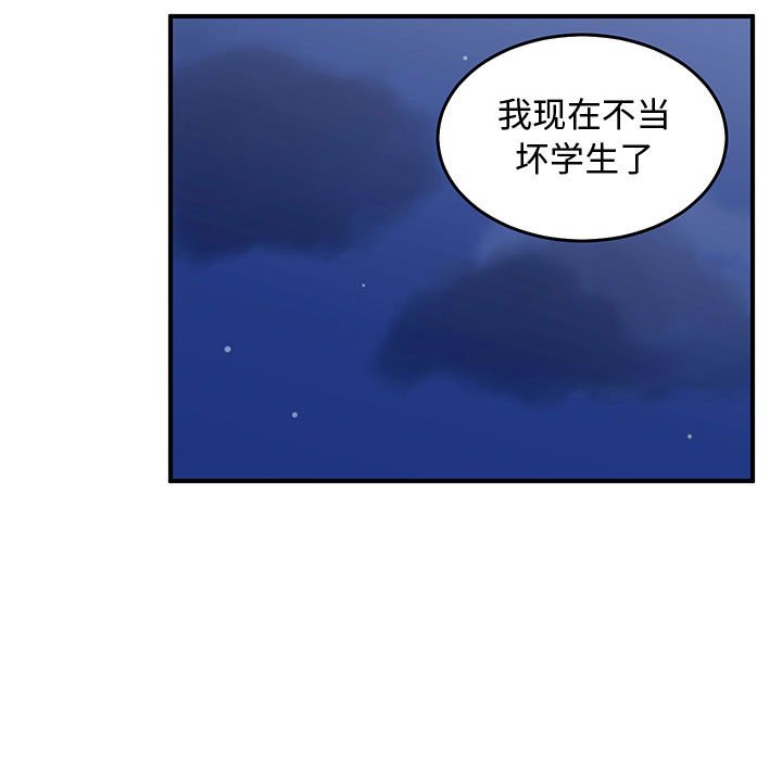第54話 - 第20张