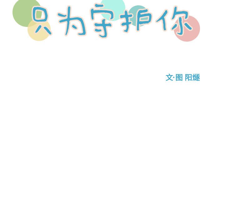第54話 - 第22张