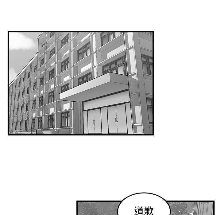 第54話 - 第26张
