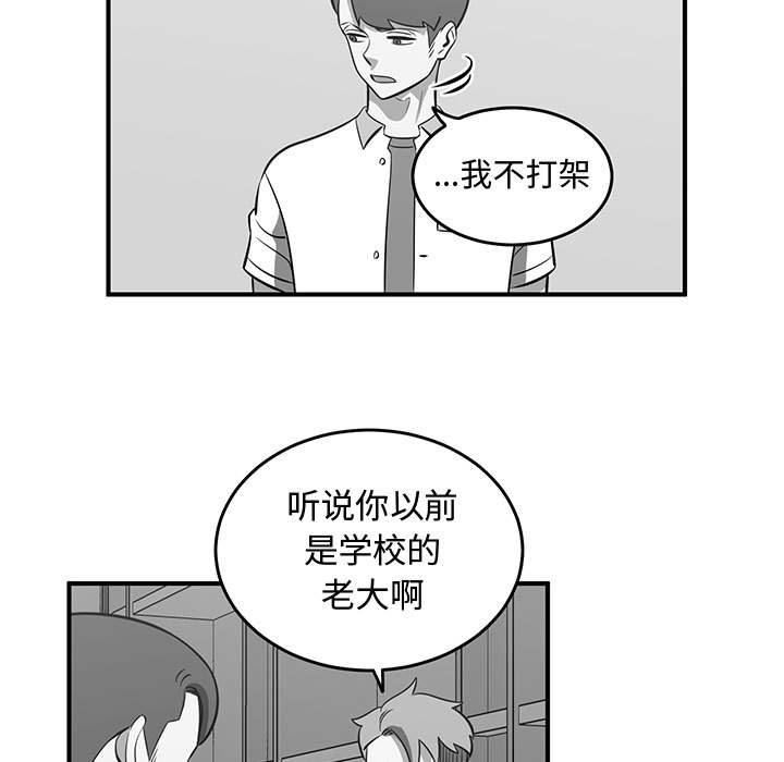 第54話 - 第30张