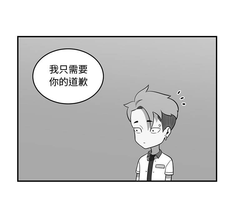 第54話 - 第36张