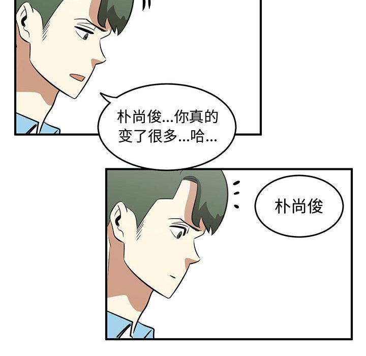 第54話 - 第43张