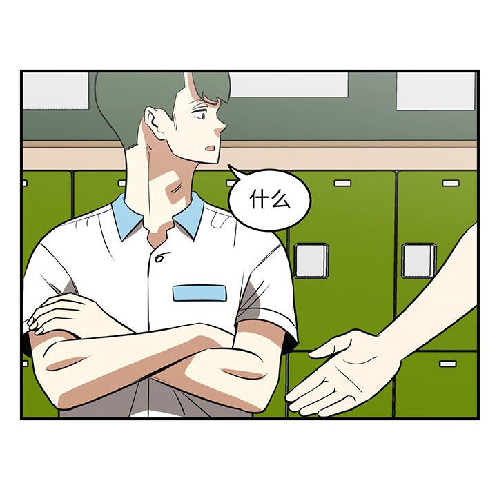 第54話 - 第45张