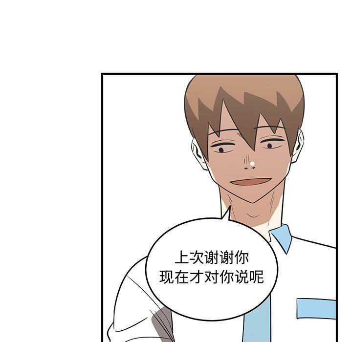 第54話 - 第46张
