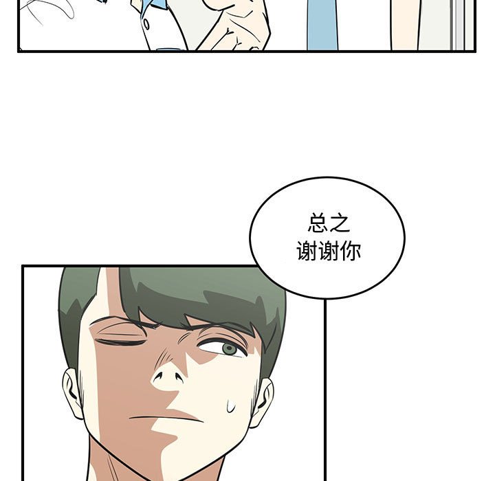 第54話 - 第48张