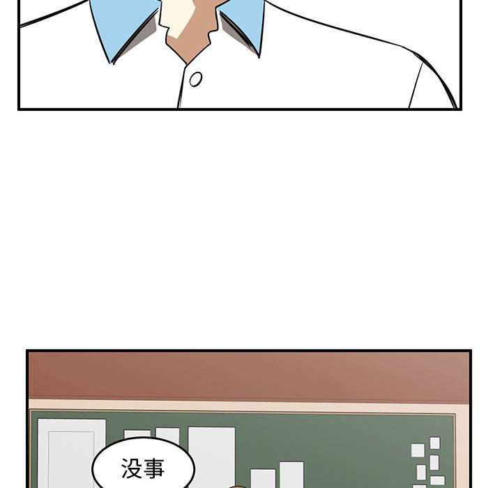 第54話 - 第53张