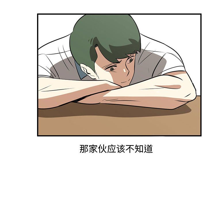 第54話 - 第55张