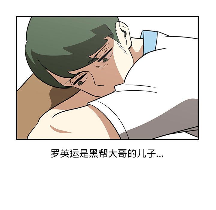 第54話 - 第56张