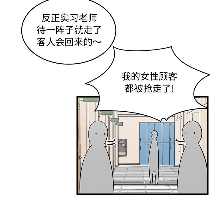 第54話 - 第62张
