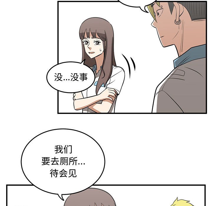 第54話 - 第72张