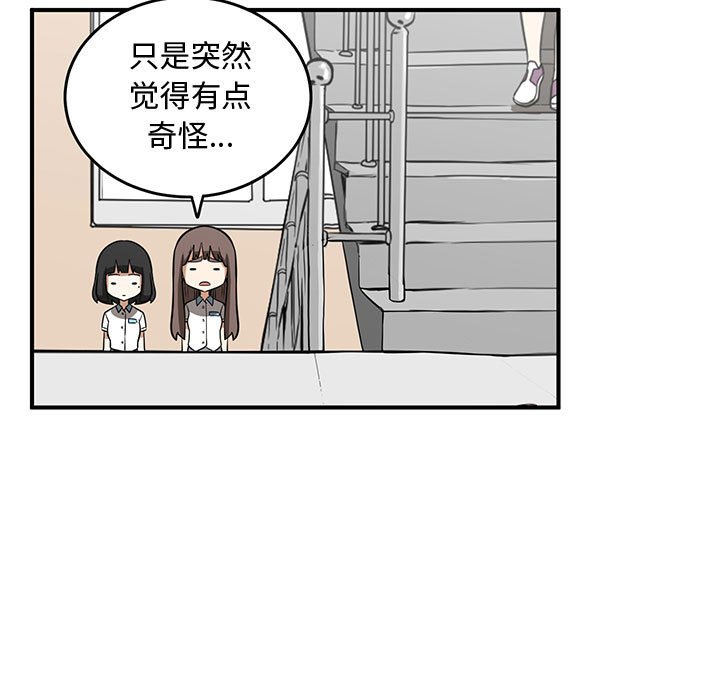 第54話 - 第76张