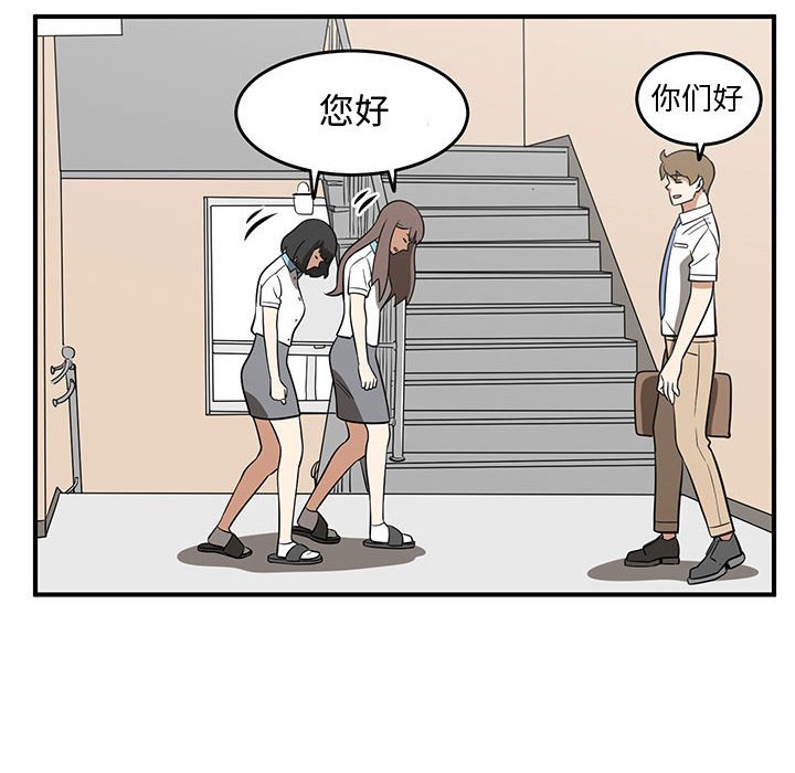 第54話 - 第77张